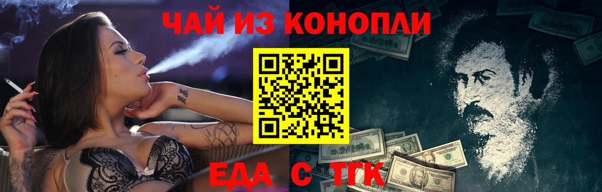 Королёв  Печенье с ТГК конопля  Вход с VPN 