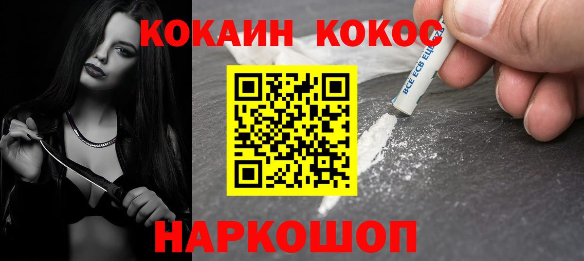 Cocaine  Cocaine VHQ  КОКАИН Боливия  Вход с VPN  Королёв 