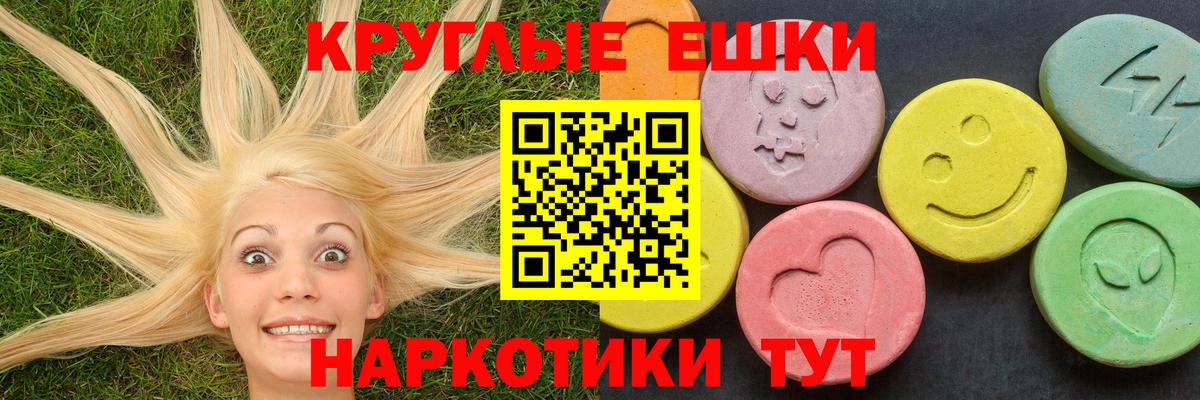Королёв  Экстази 250 мг  ЭКСТАЗИ  Вход с VPN  Экстази Дубай 