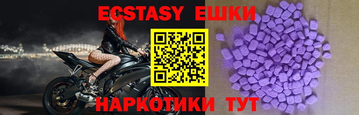 Ecstasy XTC Королёв