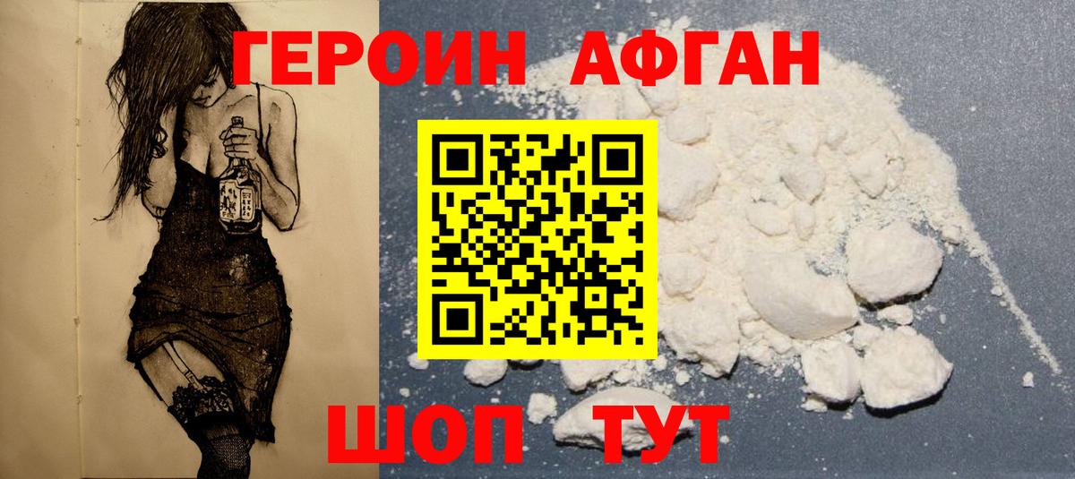 Героин герыч Королёв