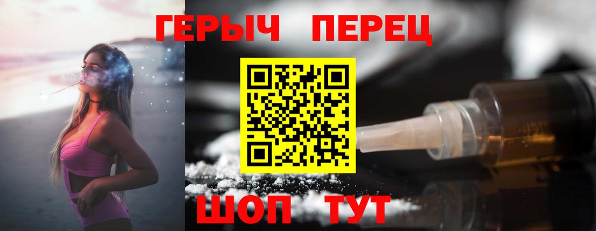 Королёв  ГЕРОИН  Вход с VPN  ГЕРОИН хмурый 