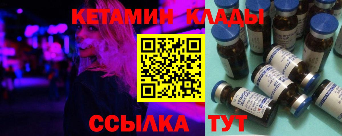 КЕТАМИН VHQ  Вход с VPN  КЕТАМИН VHQ  Королёв 