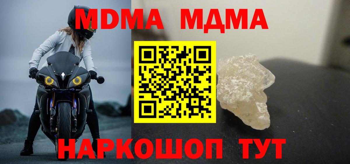 Королёв  MDMA Molly  Вход с VPN  MDMA молли 