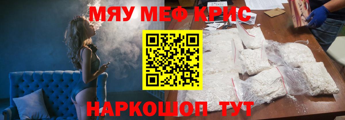 Меф  Королёв