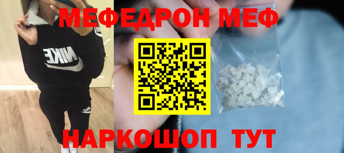 Меф  Мефедрон VHQ  Королёв  Вход с VPN  где продают   МЯУ-МЯУ кристаллы 