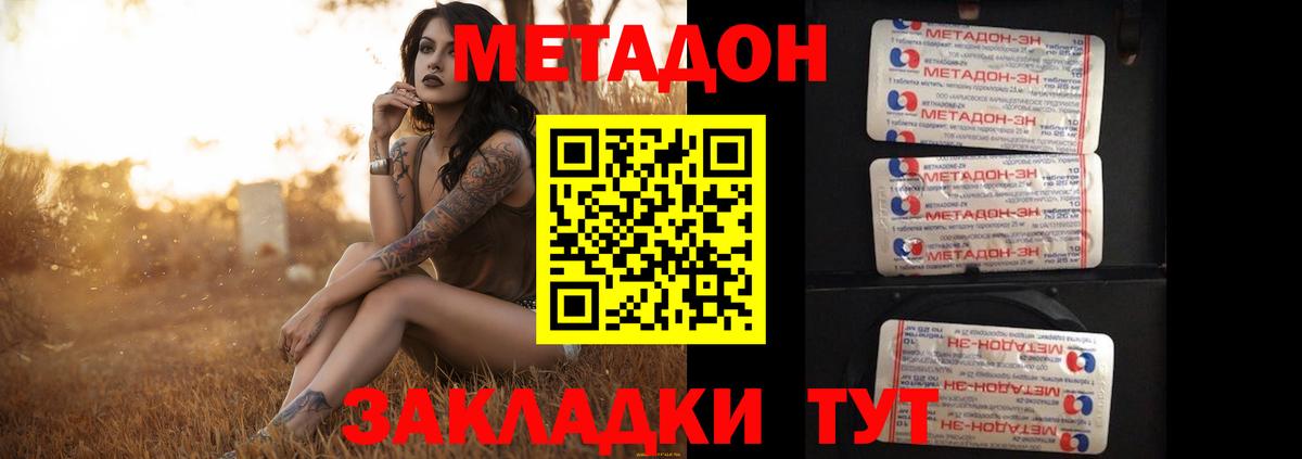 Метадон белоснежный  Метадон кристалл  Королёв  Вход с VPN 