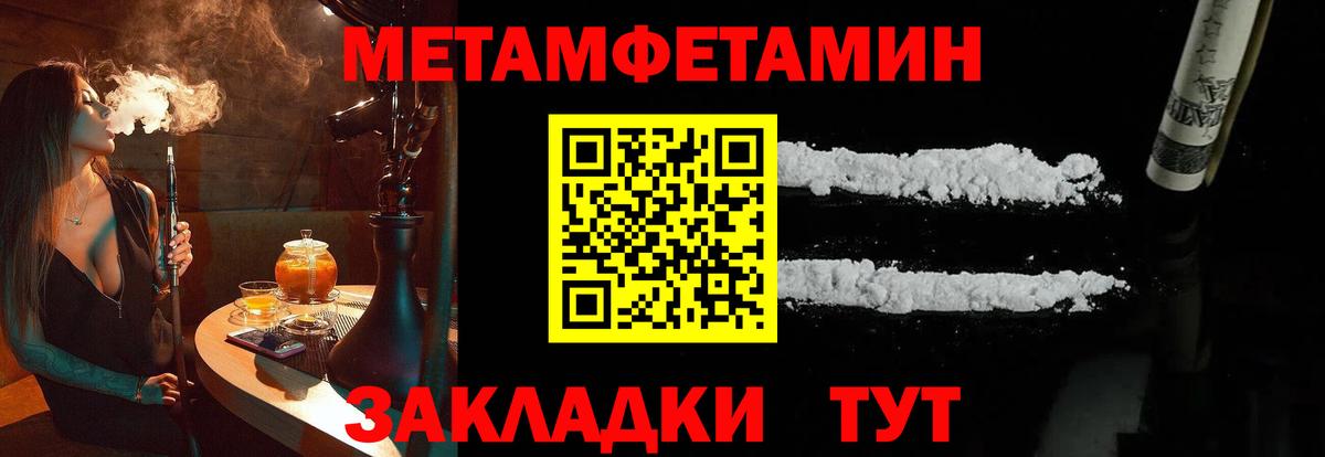 Королёв  МЕТАМФЕТАМИН Methamphetamine  Вход с VPN 