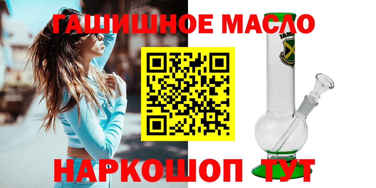 ТГК концентрат  Вход с VPN  Королёв 