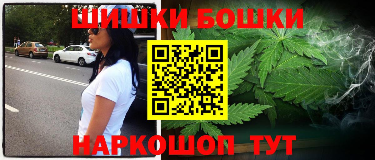 Шишки марихуана VHQ  Марихуана White Widow  Каннабис LSD WEED  Королёв  Вход с VPN 